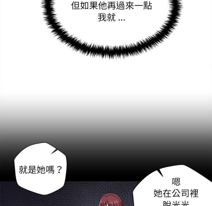 《新人OL的私密帳號》漫画 第3話