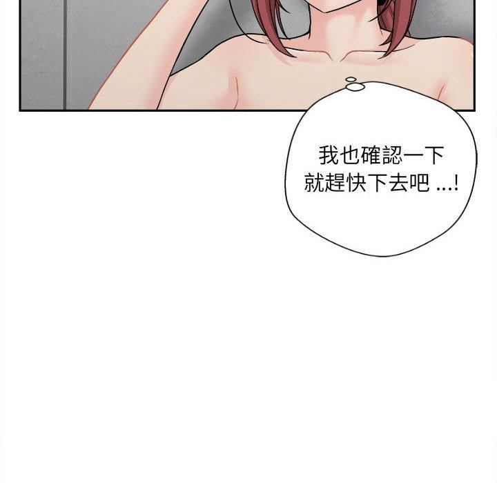《新人OL的私密帳號》漫画 第3話
