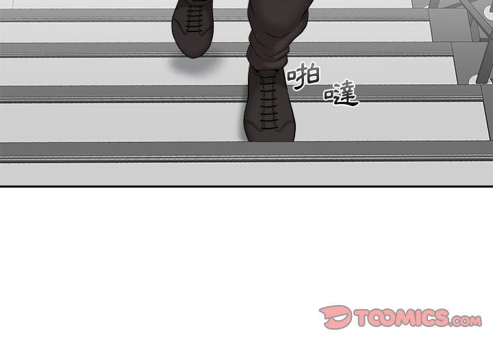 《新人OL的私密帳號》漫画 第4話