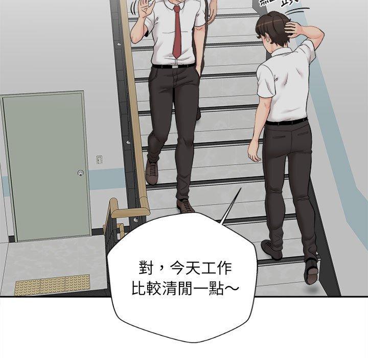 《新人OL的私密帳號》漫画 第4話