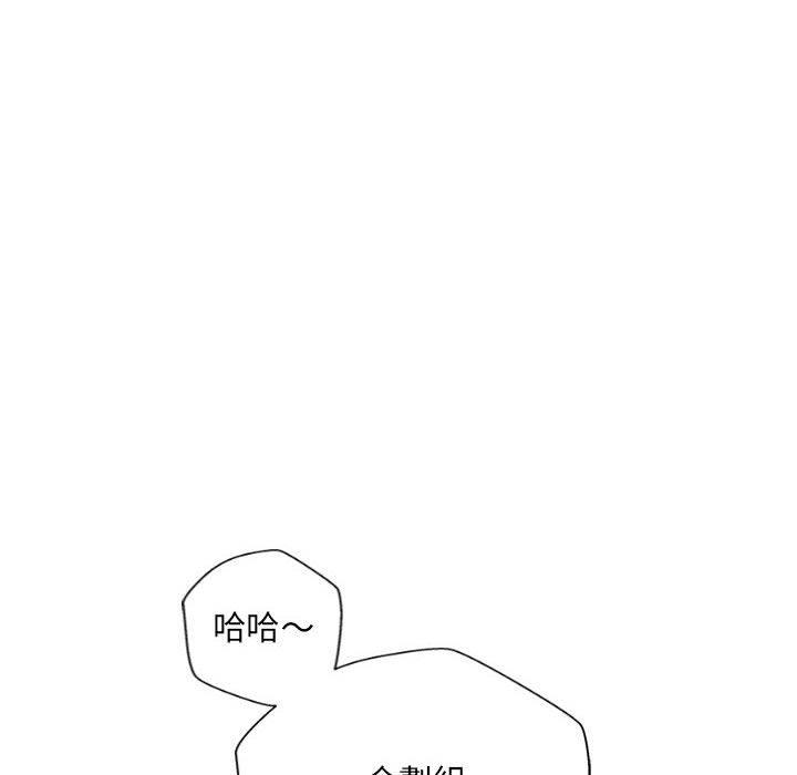 《新人OL的私密帳號》漫画 第4話