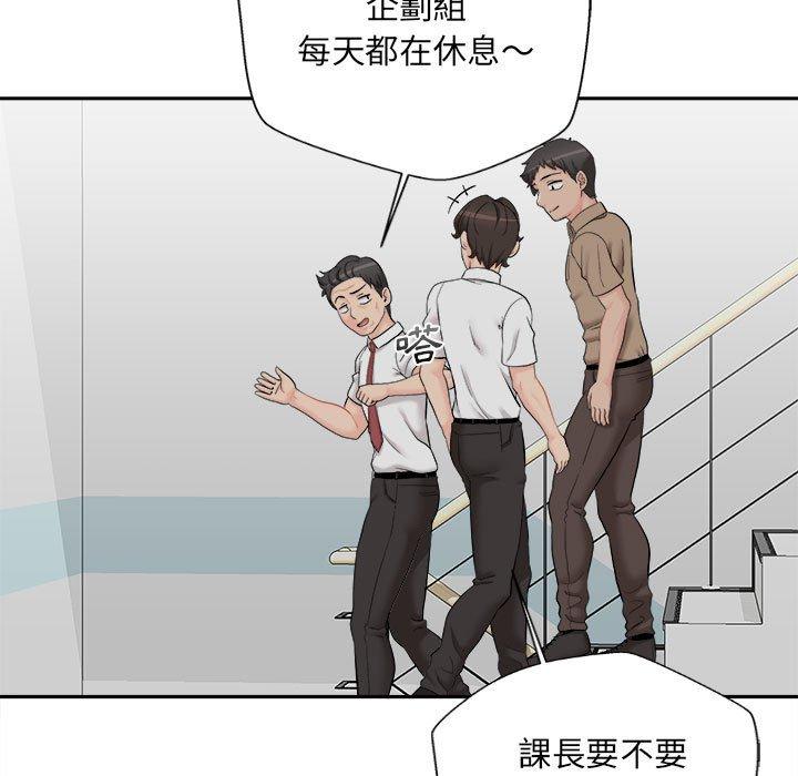 《新人OL的私密帳號》漫画 第4話