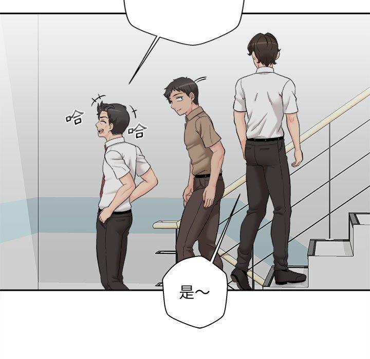 《新人OL的私密帳號》漫画 第4話