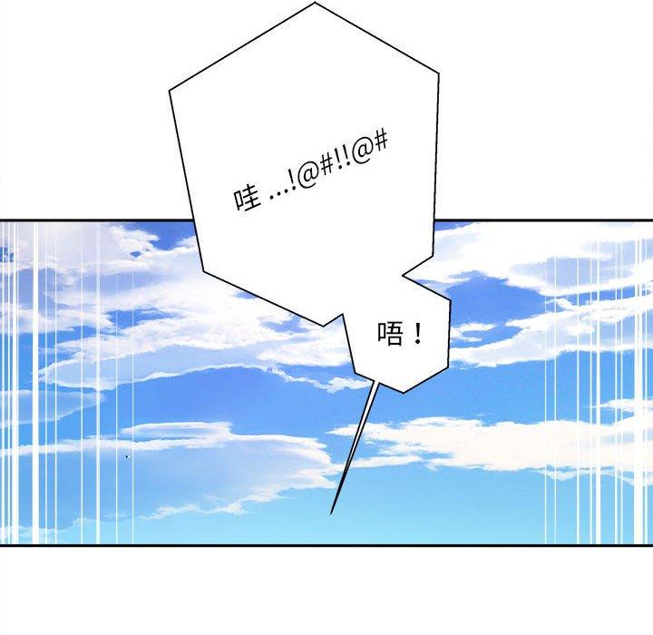 《新人OL的私密帳號》漫画 第4話