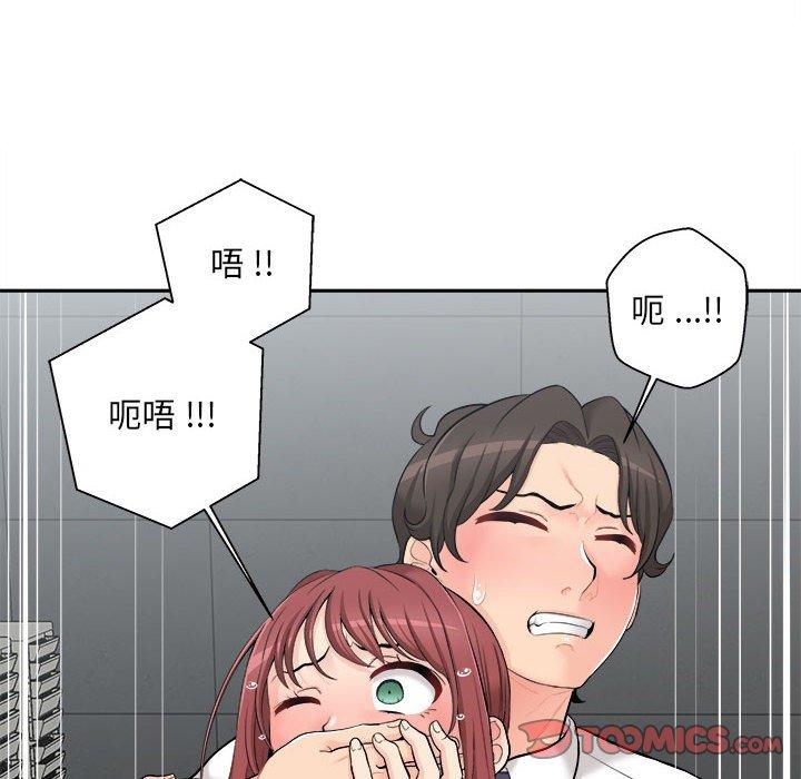 《新人OL的私密帳號》漫画 第4話