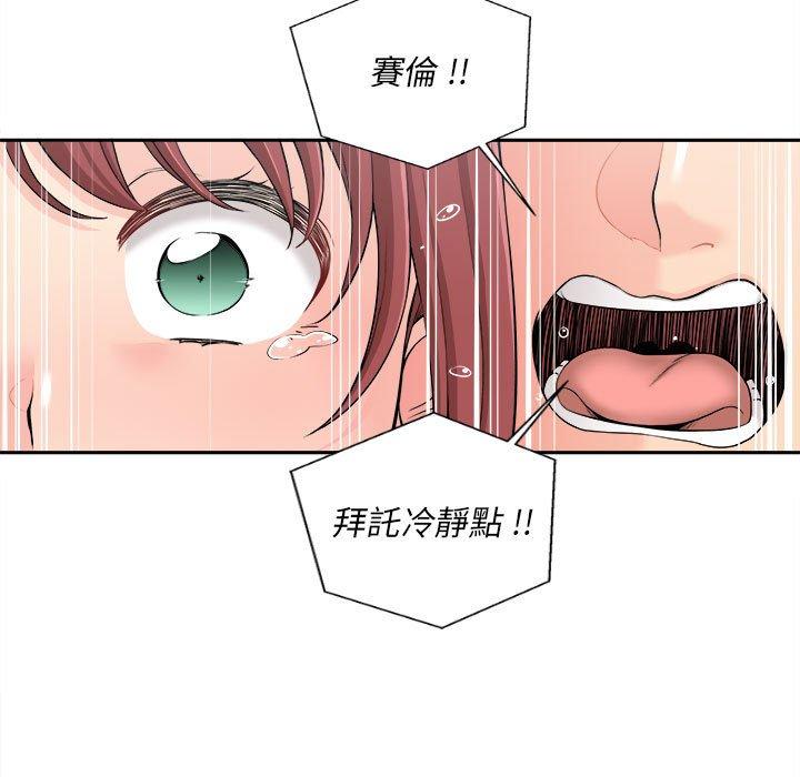 《新人OL的私密帳號》漫画 第4話