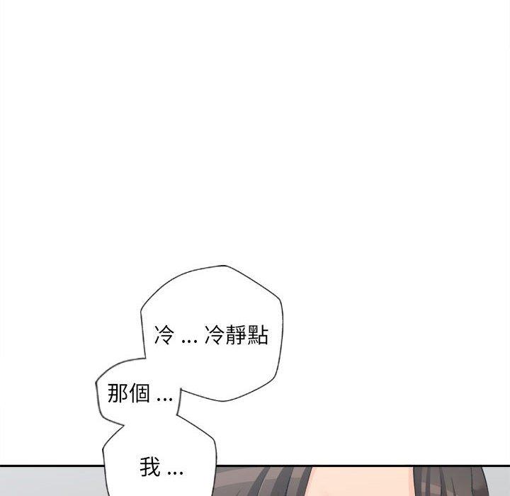 《新人OL的私密帳號》漫画 第4話
