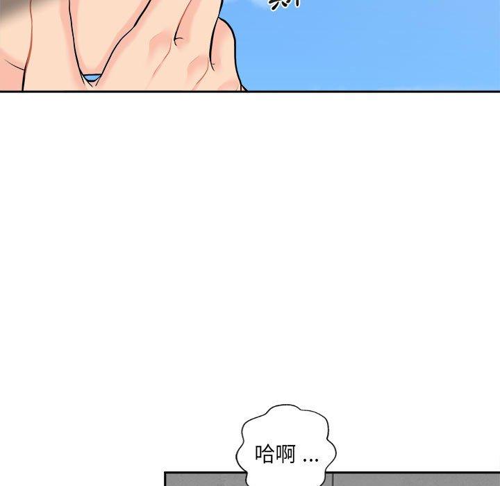 《新人OL的私密帳號》漫画 第4話