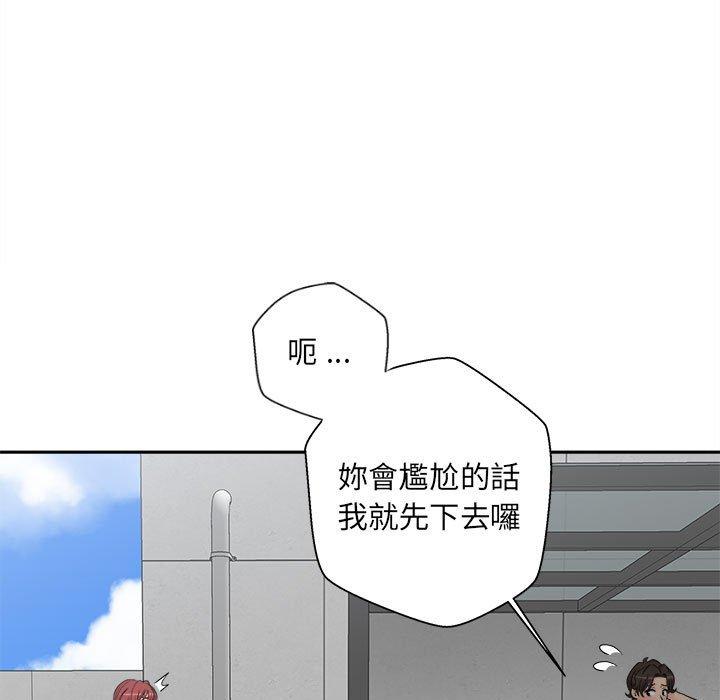 《新人OL的私密帳號》漫画 第4話