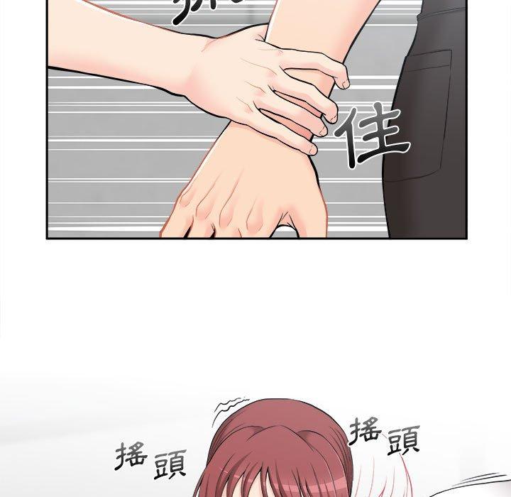 《新人OL的私密帳號》漫画 第4話