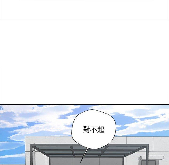 《新人OL的私密帳號》漫画 第4話