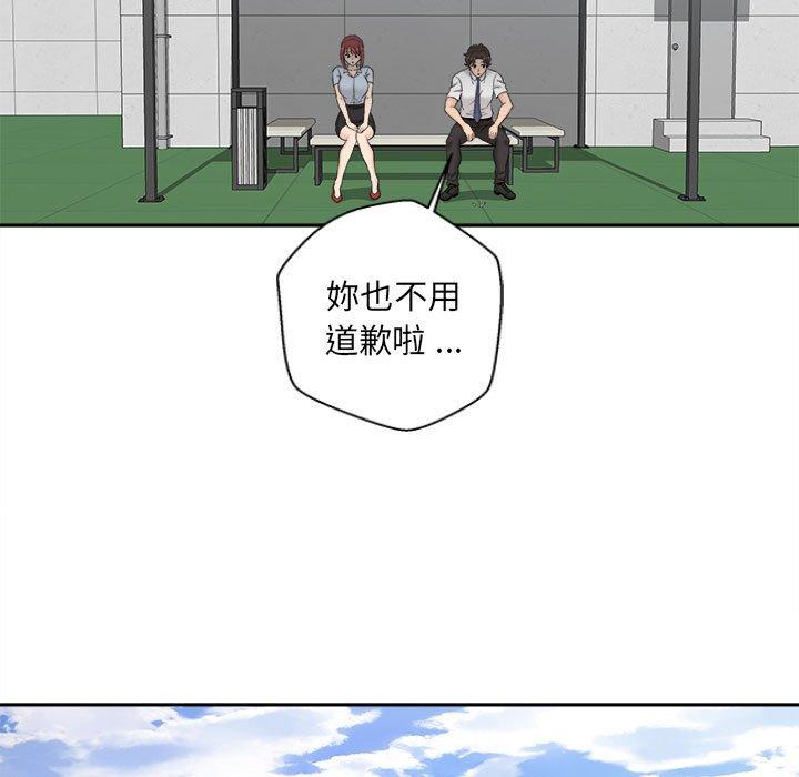 《新人OL的私密帳號》漫画 第4話