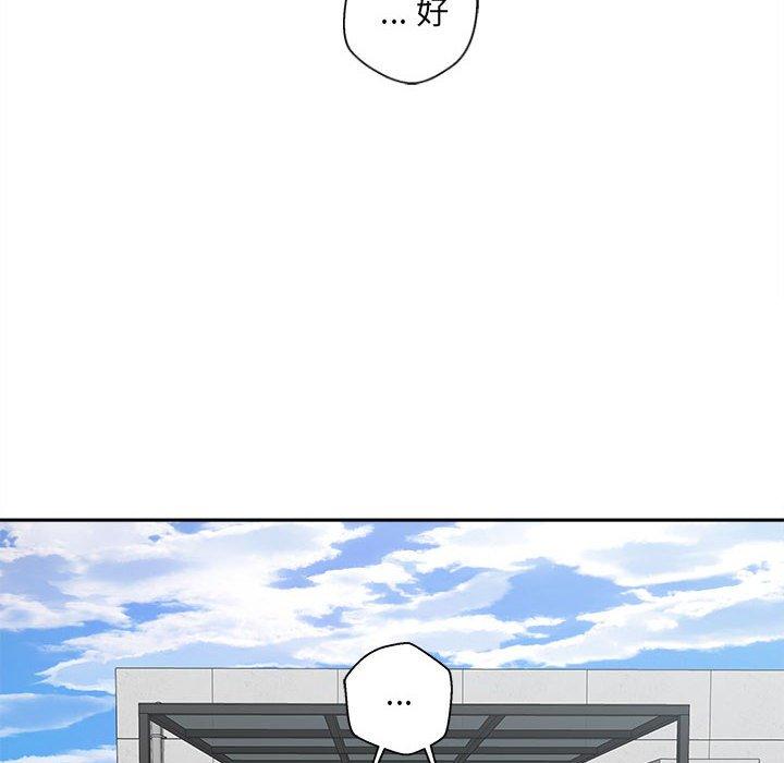 《新人OL的私密帳號》漫画 第4話