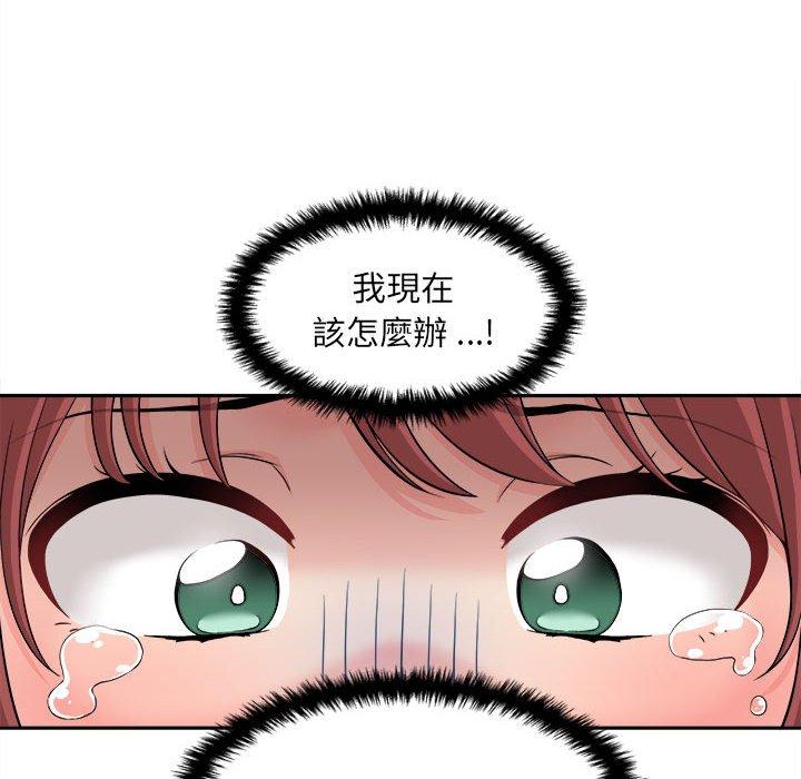 《新人OL的私密帳號》漫画 第4話