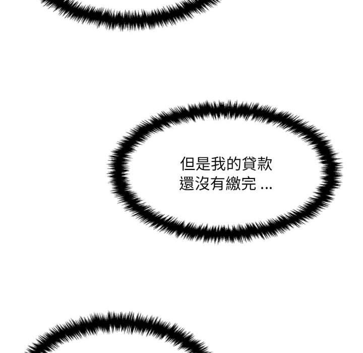 《新人OL的私密帳號》漫画 第4話
