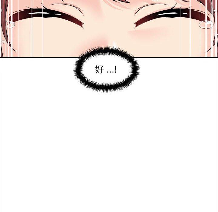 《新人OL的私密帳號》漫画 第4話