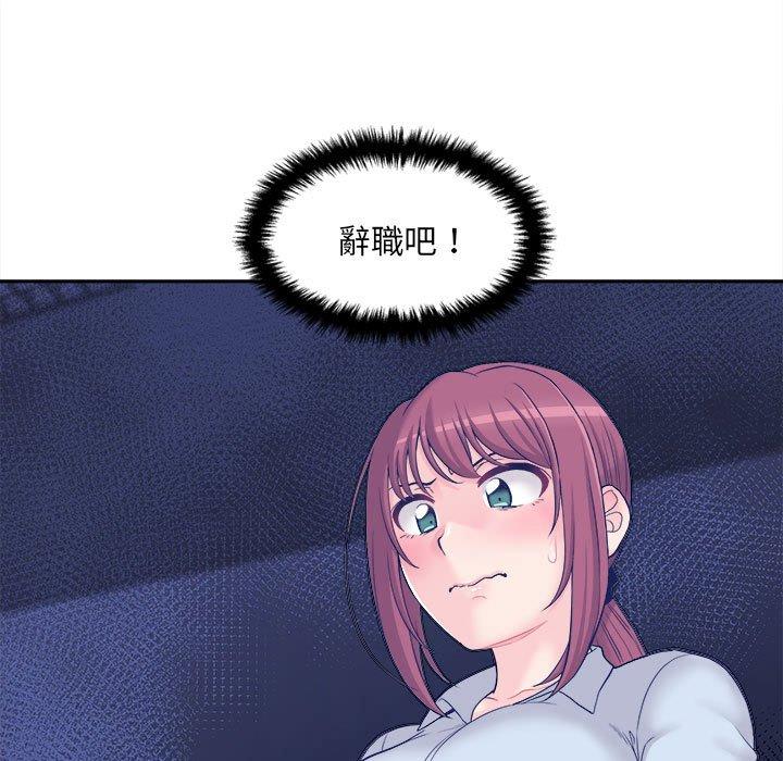 《新人OL的私密帳號》漫画 第4話
