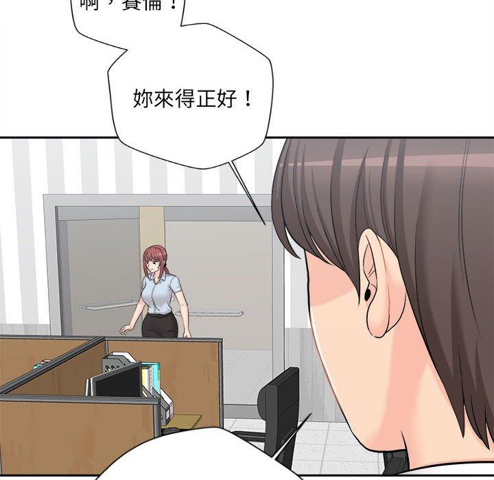 《新人OL的私密帳號》漫画 第4話