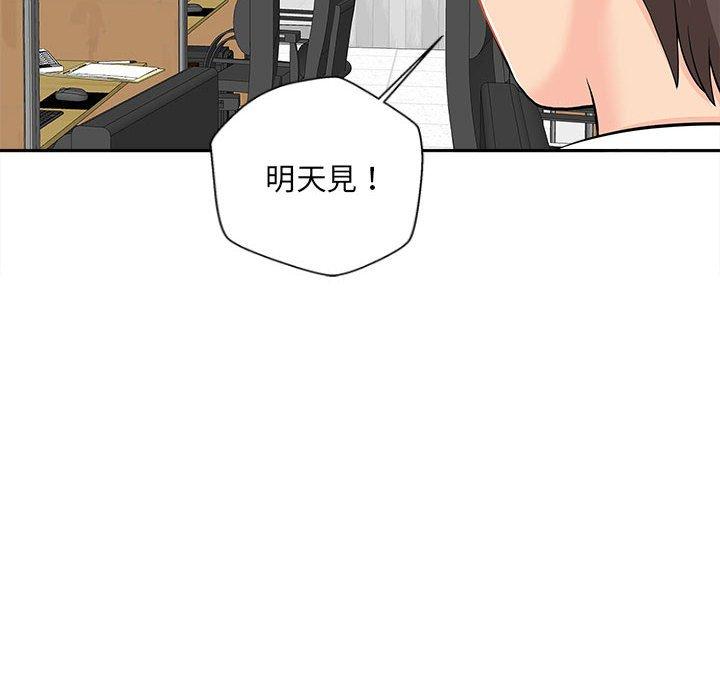 《新人OL的私密帳號》漫画 第4話