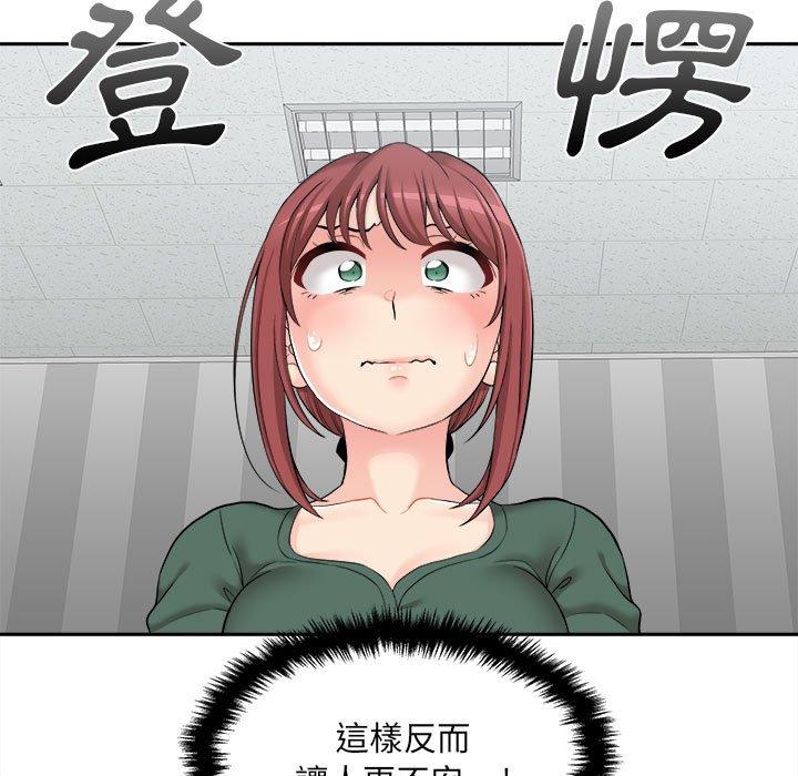 《新人OL的私密帳號》漫画 第4話