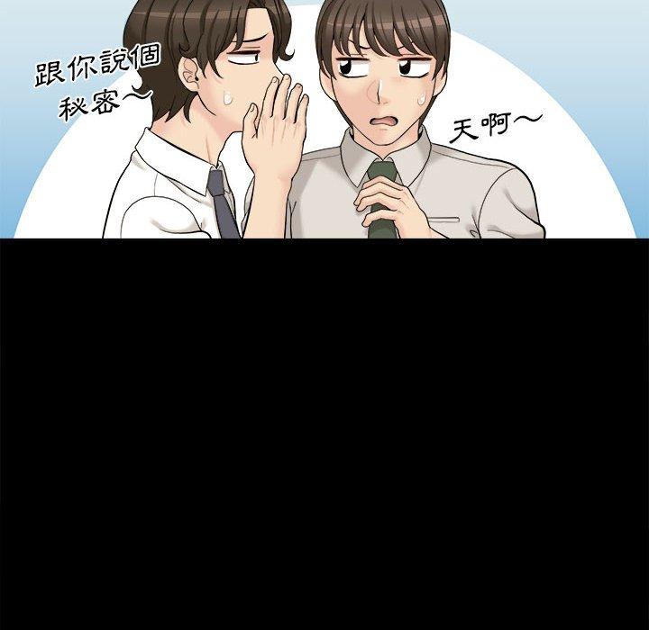 《新人OL的私密帳號》漫画 第4話