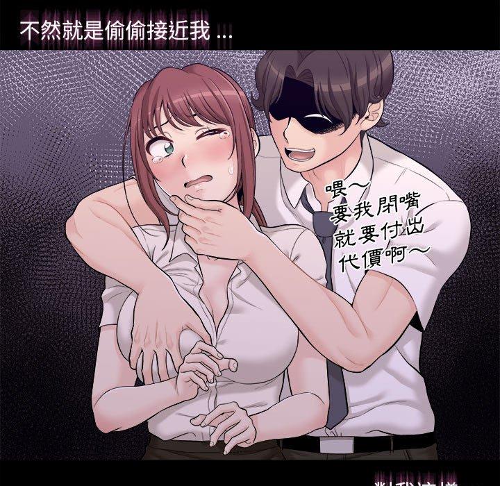 《新人OL的私密帳號》漫画 第4話