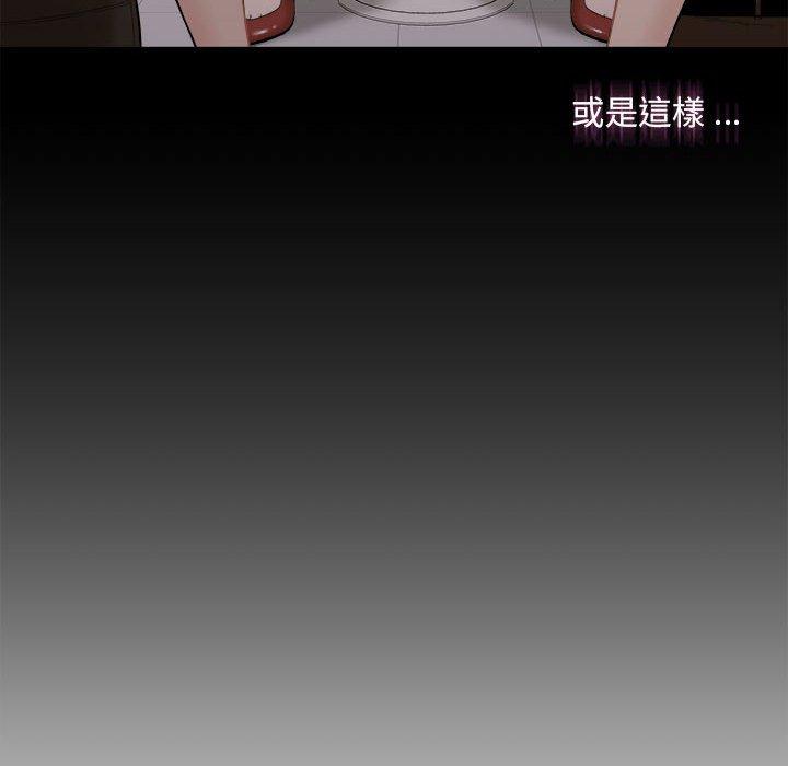 《新人OL的私密帳號》漫画 第4話