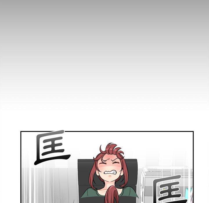 《新人OL的私密帳號》漫画 第4話