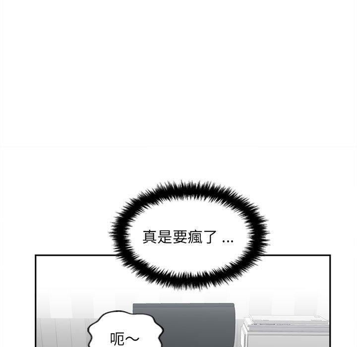 《新人OL的私密帳號》漫画 第4話