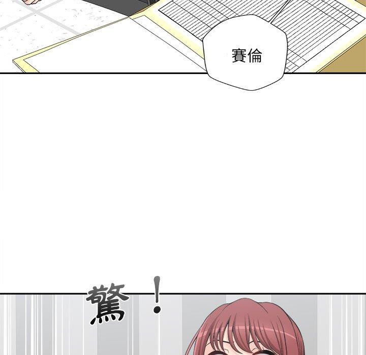 《新人OL的私密帳號》漫画 第4話