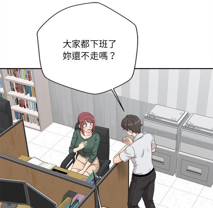 《新人OL的私密帳號》漫画 第4話
