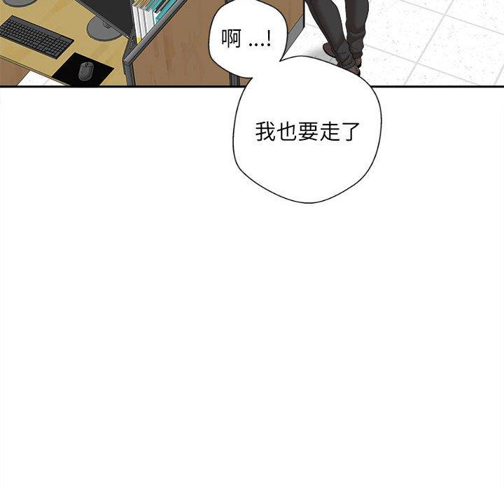 《新人OL的私密帳號》漫画 第4話