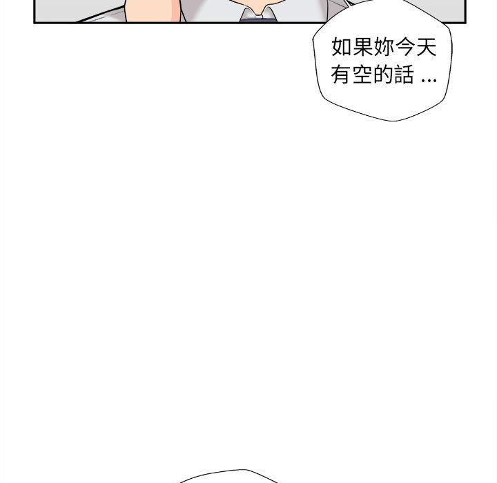 《新人OL的私密帳號》漫画 第4話