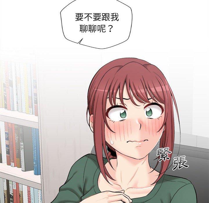 《新人OL的私密帳號》漫画 第4話