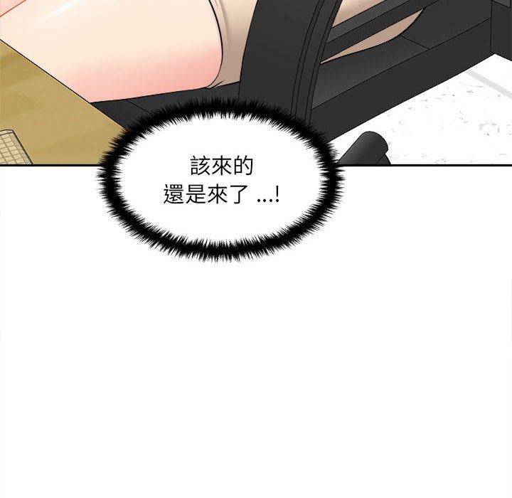 《新人OL的私密帳號》漫画 第4話