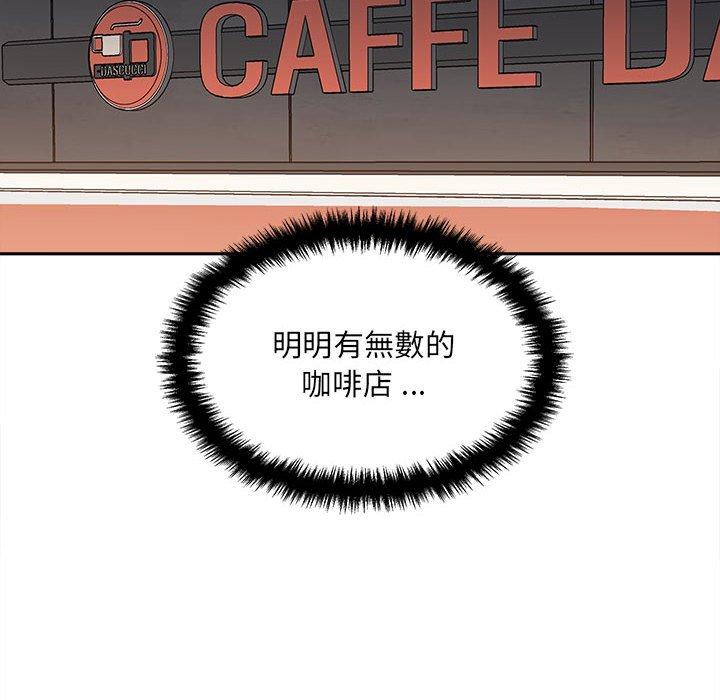 《新人OL的私密帳號》漫画 第5話