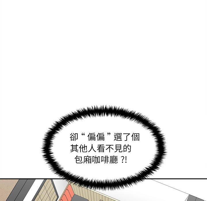 《新人OL的私密帳號》漫画 第5話