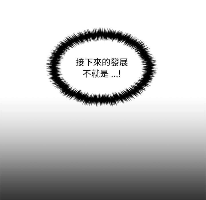 《新人OL的私密帳號》漫画 第5話