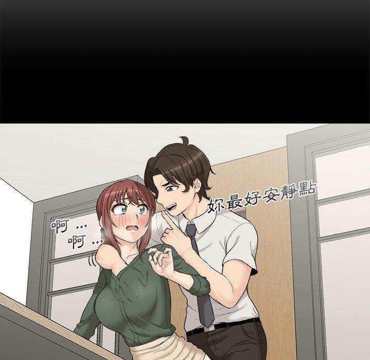 《新人OL的私密帳號》漫画 第5話
