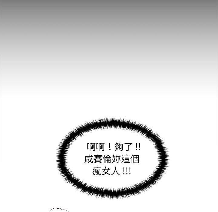 《新人OL的私密帳號》漫画 第5話