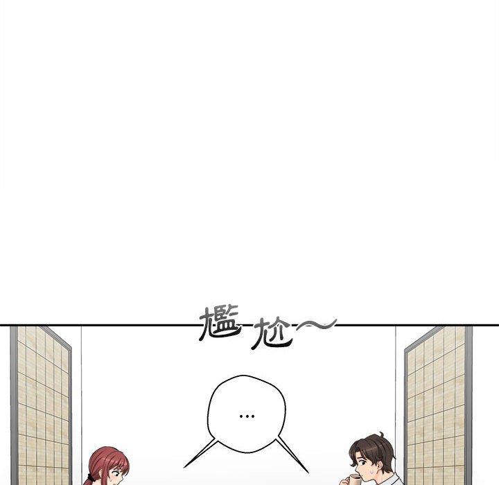 《新人OL的私密帳號》漫画 第5話