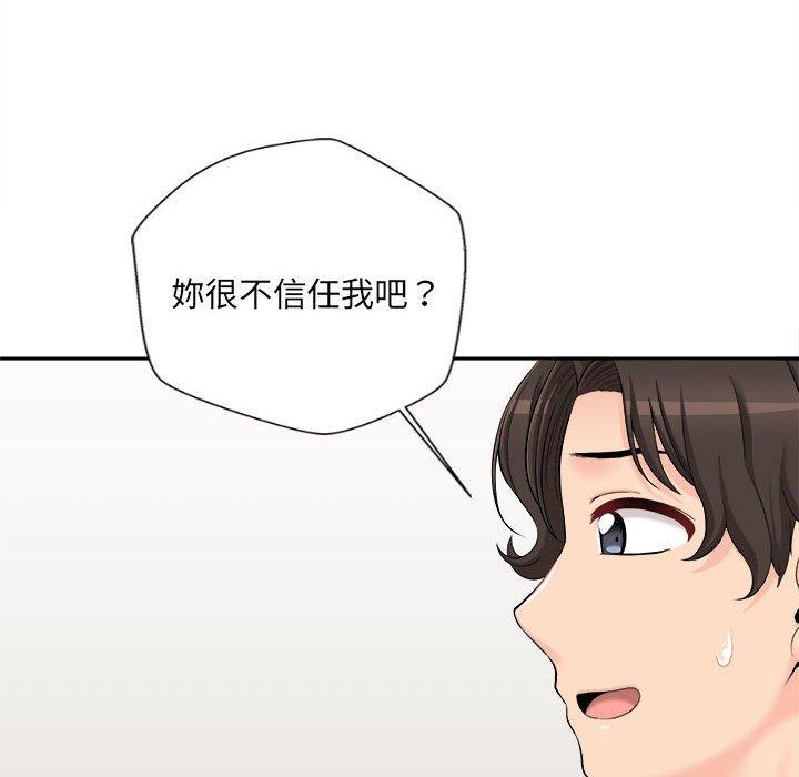 《新人OL的私密帳號》漫画 第5話