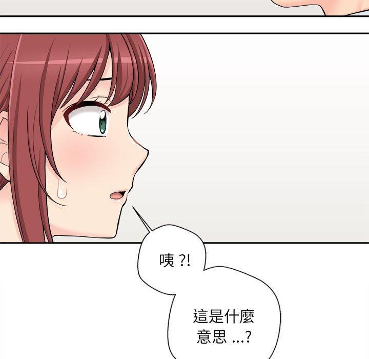 《新人OL的私密帳號》漫画 第5話