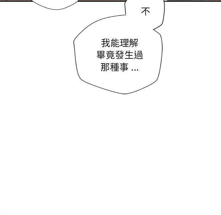 《新人OL的私密帳號》漫画 第5話