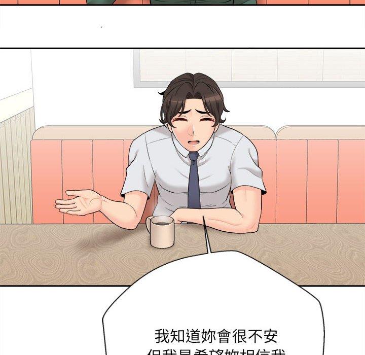 《新人OL的私密帳號》漫画 第5話