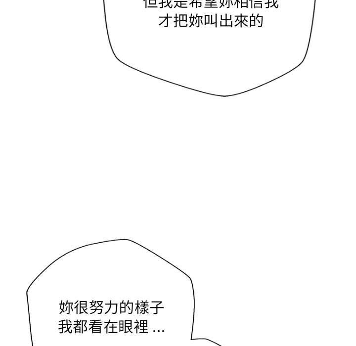 《新人OL的私密帳號》漫画 第5話