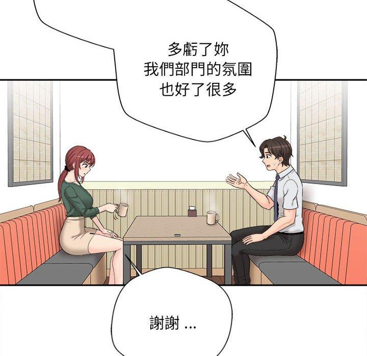 《新人OL的私密帳號》漫画 第5話