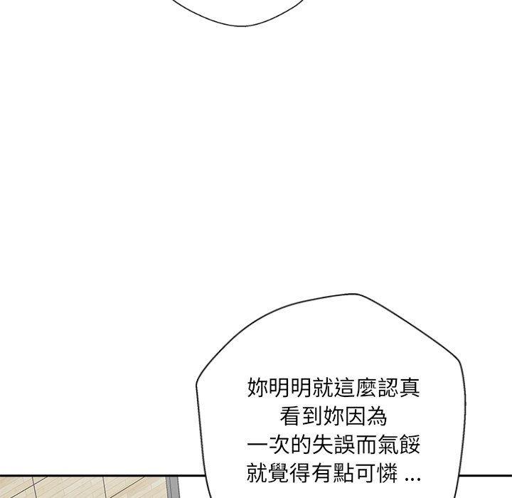《新人OL的私密帳號》漫画 第5話