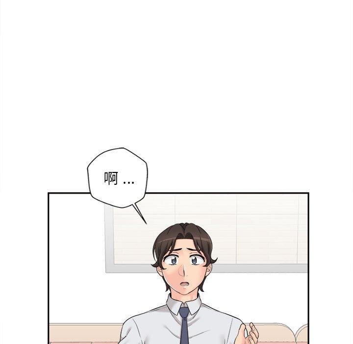 《新人OL的私密帳號》漫画 第5話