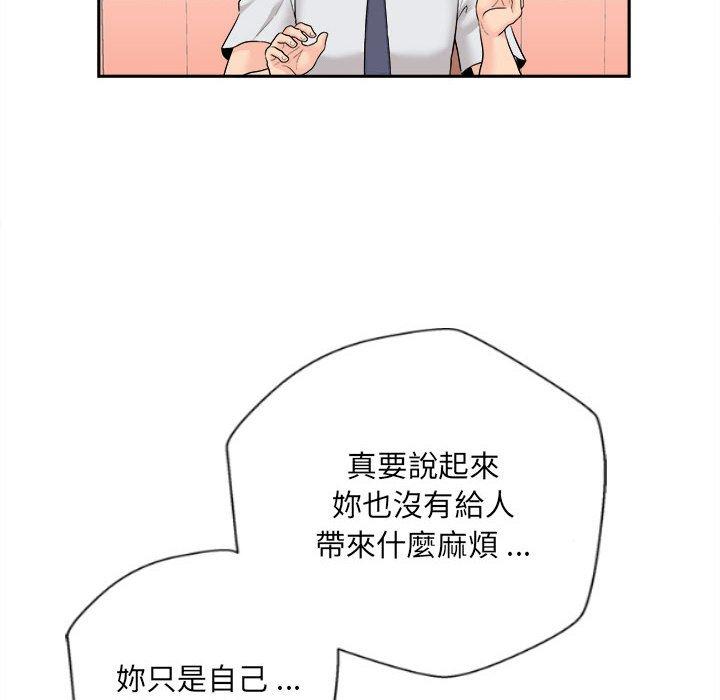 《新人OL的私密帳號》漫画 第5話